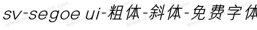 sv-segoe ui-粗体-斜体字体转换